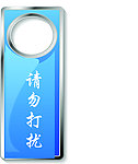 门牌