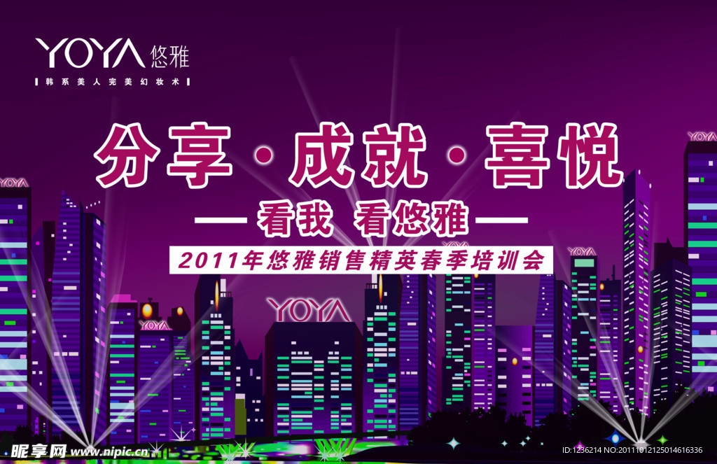 珀莱雅背景