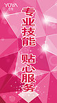 珀莱雅八字经