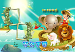 2012梦幻王国儿童年历封面