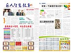 巨人教育报纸