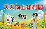 幼儿园门头