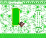 日照绿茶包装