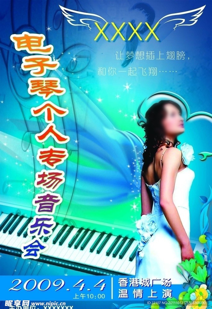 音乐会海报