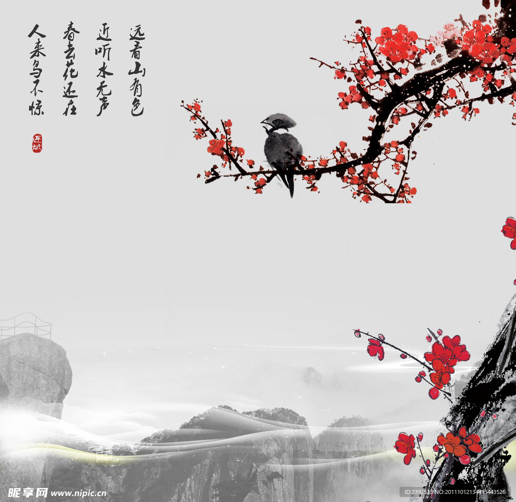 中国风