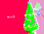 新年贺卡