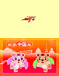 虎年贺卡