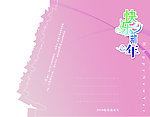 邮政贺卡