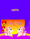 邮政贺卡