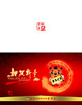 贺卡