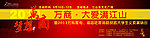 万商大爱满江山 义卖展销会