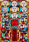 天地众神图