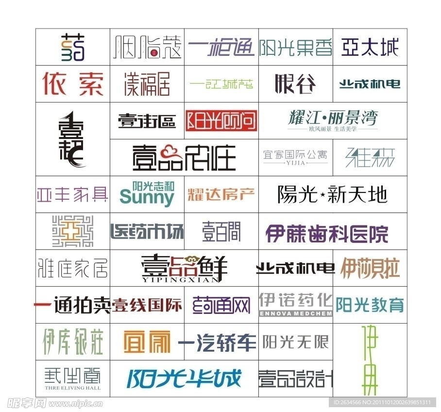标志字体设计