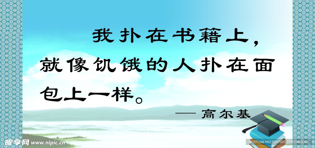 格言