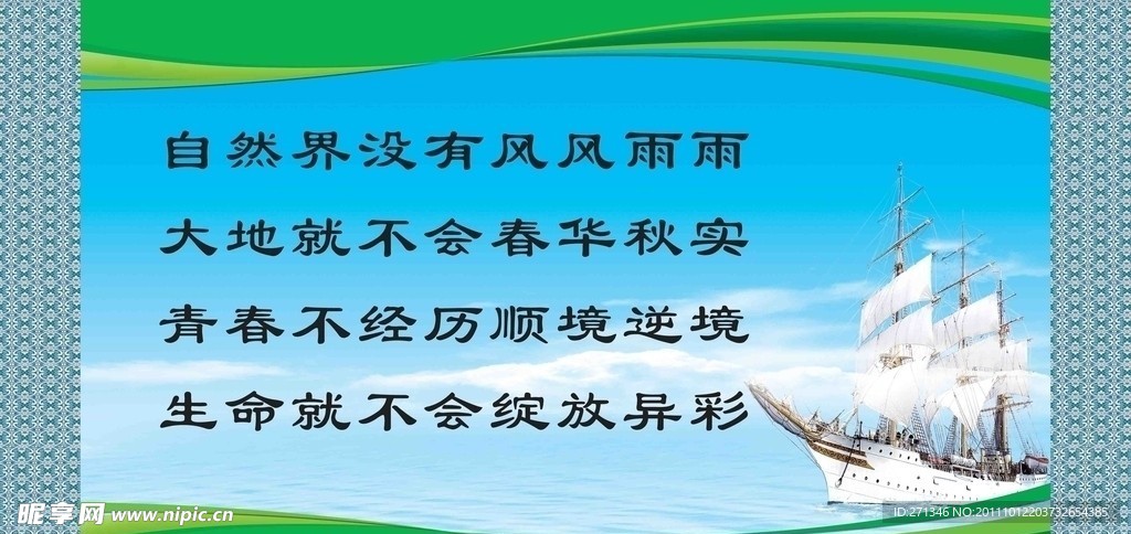 格言