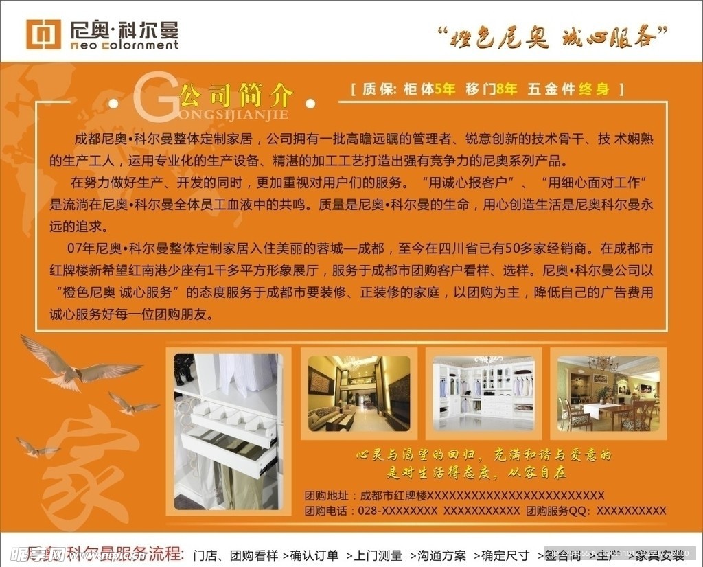 公司简介