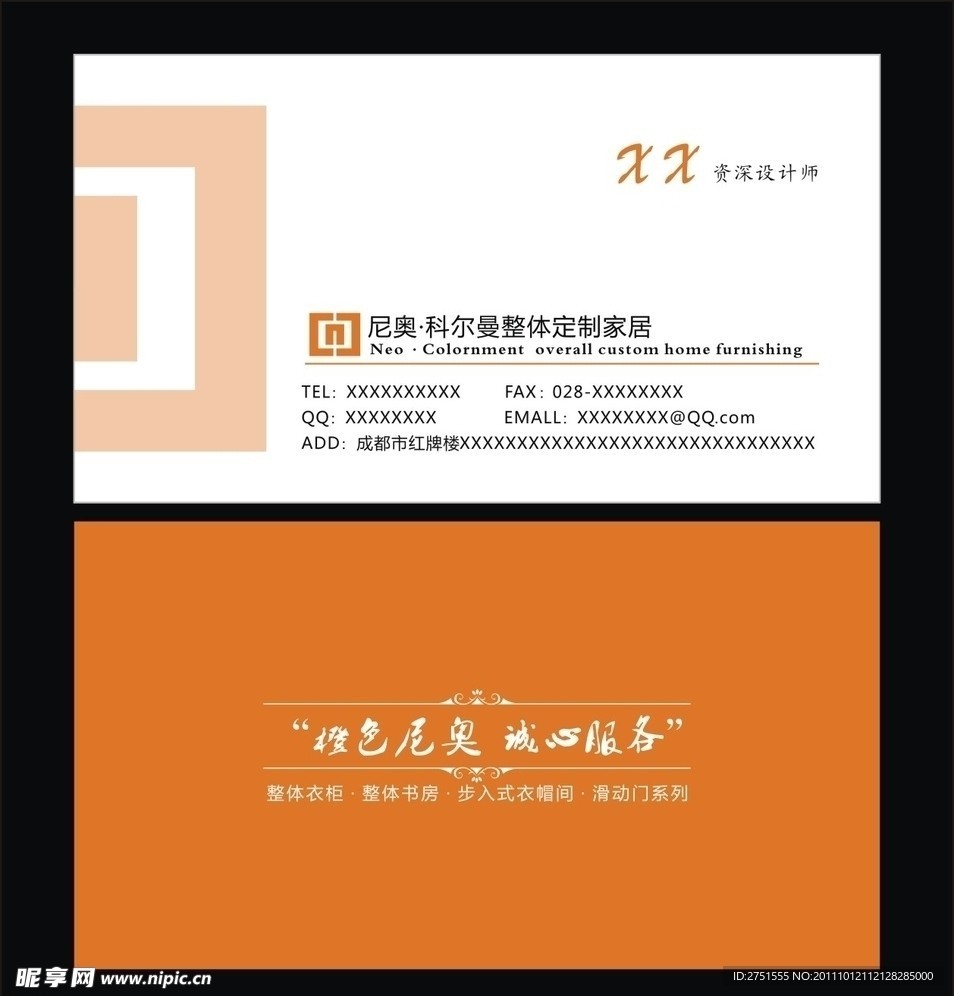 尼奥科尔曼名片