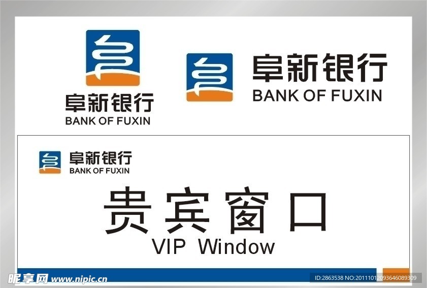 阜新银行标志