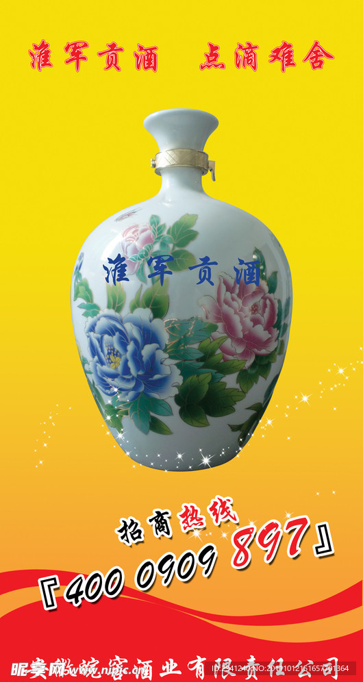 酒写真