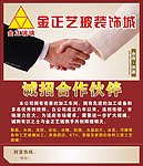 金正玻璃