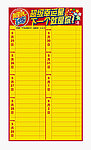 中奖榜