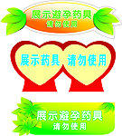 造型牌
