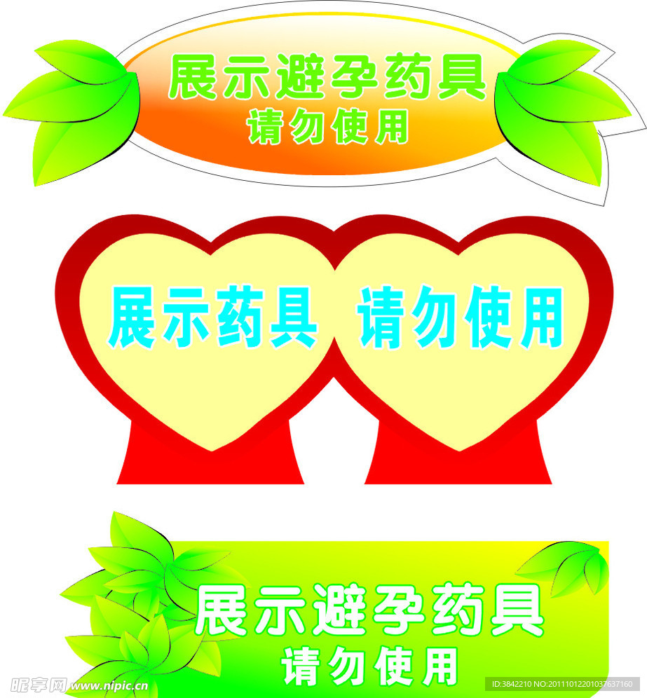 造型牌