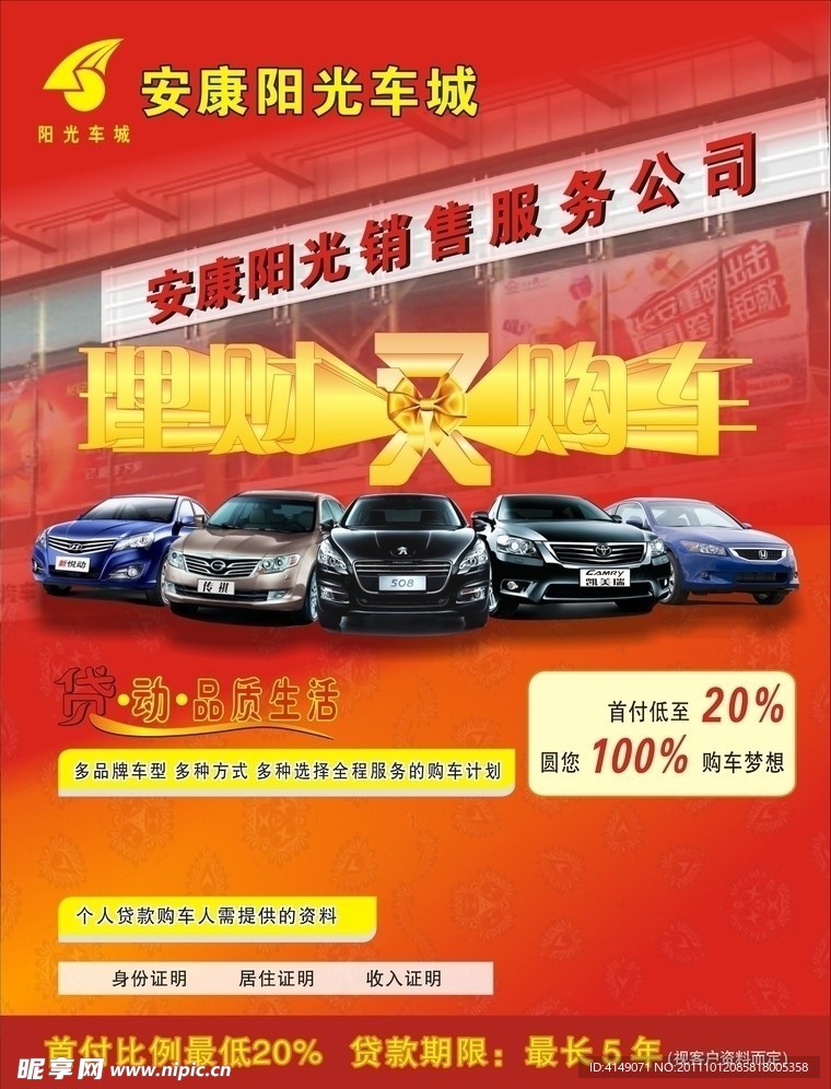 车城广告