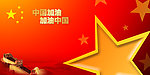 国旗