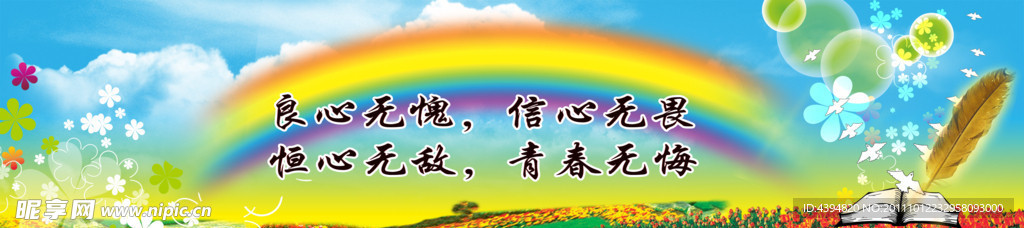 校园标语