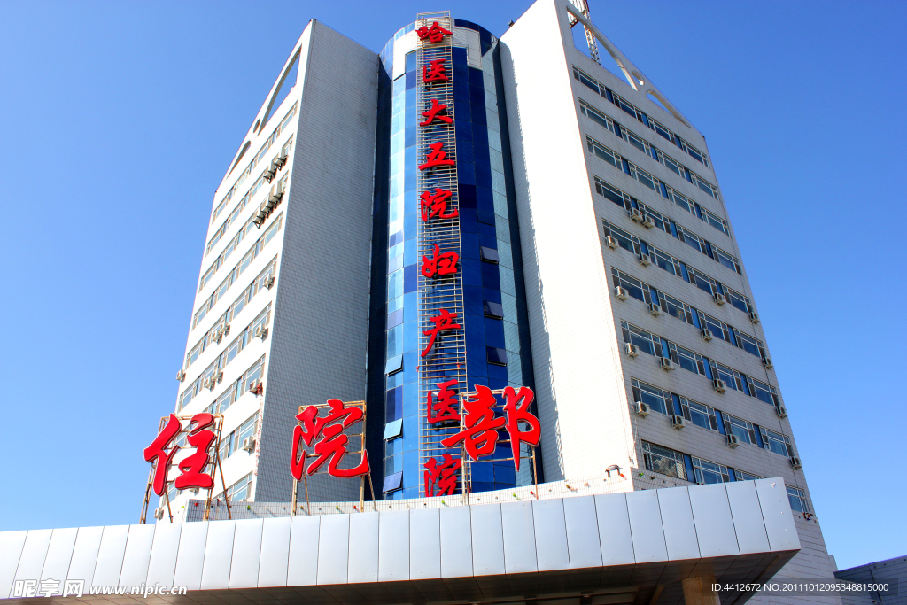 大庆妇产医院