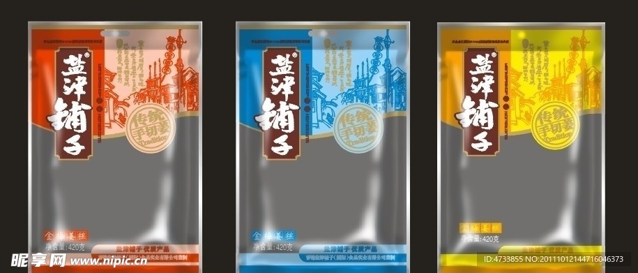 食品姜包装设计