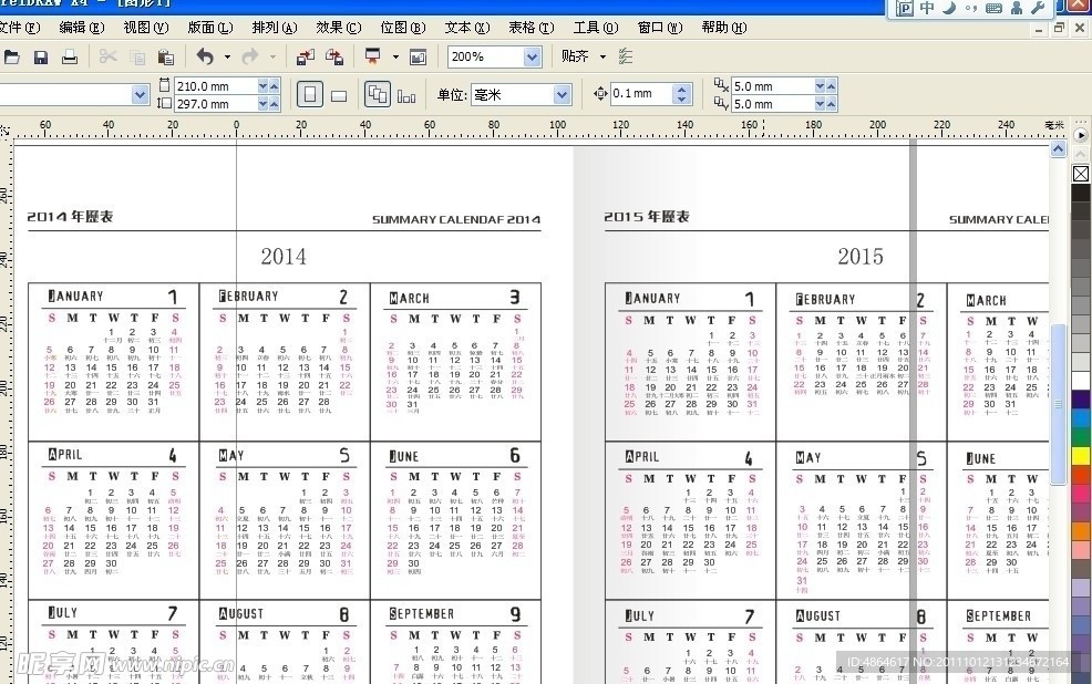 2012 2015年日历表