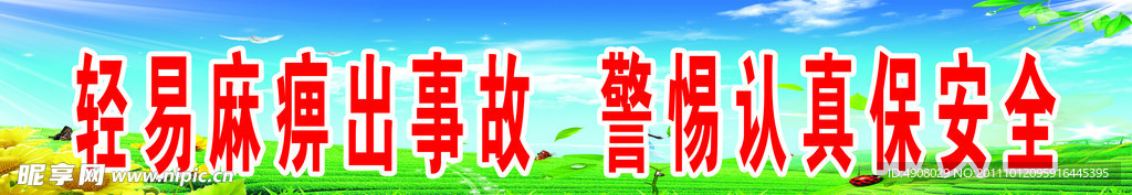 蓝天草地