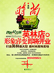 时尚开业海报