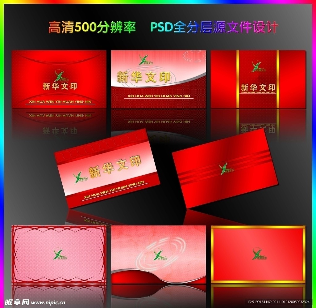 高档名片 500DPI