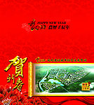 2012龙年贺卡