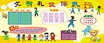 小学宣传栏