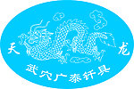 武穴广泰钎具