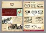地产 三折页