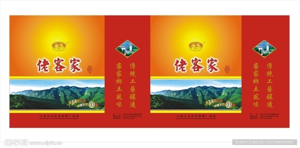 手提袋