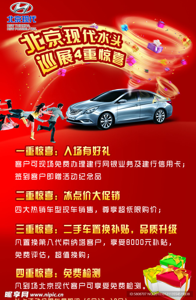 背景现代活动户外展架