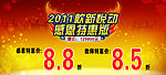 2011车顶立牌