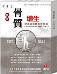 黑膏药