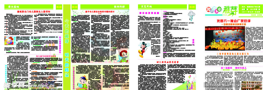 报纸