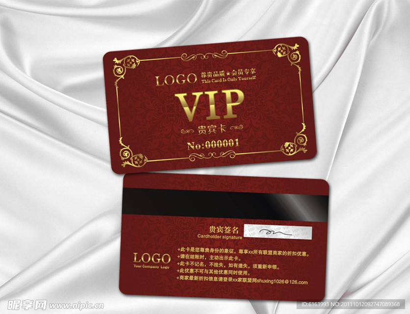 会员卡 VIP 贵宾卡