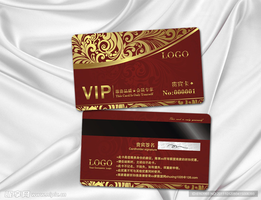 会员卡 VIP 贵宾卡