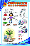 公安局经侦宣传板
