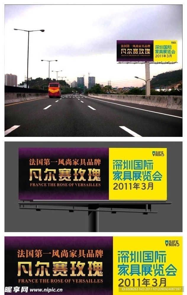 高速公路广告