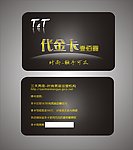 现金卡 VIP卡